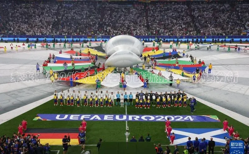 未来：2024年运动会的创新挑战与机遇分析